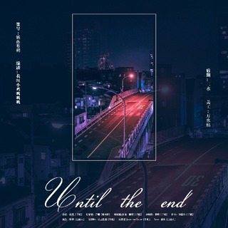 Until the end